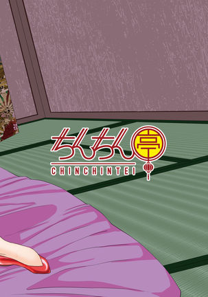 Hakugyoku Saimin Tanetsuke Goten Page #26