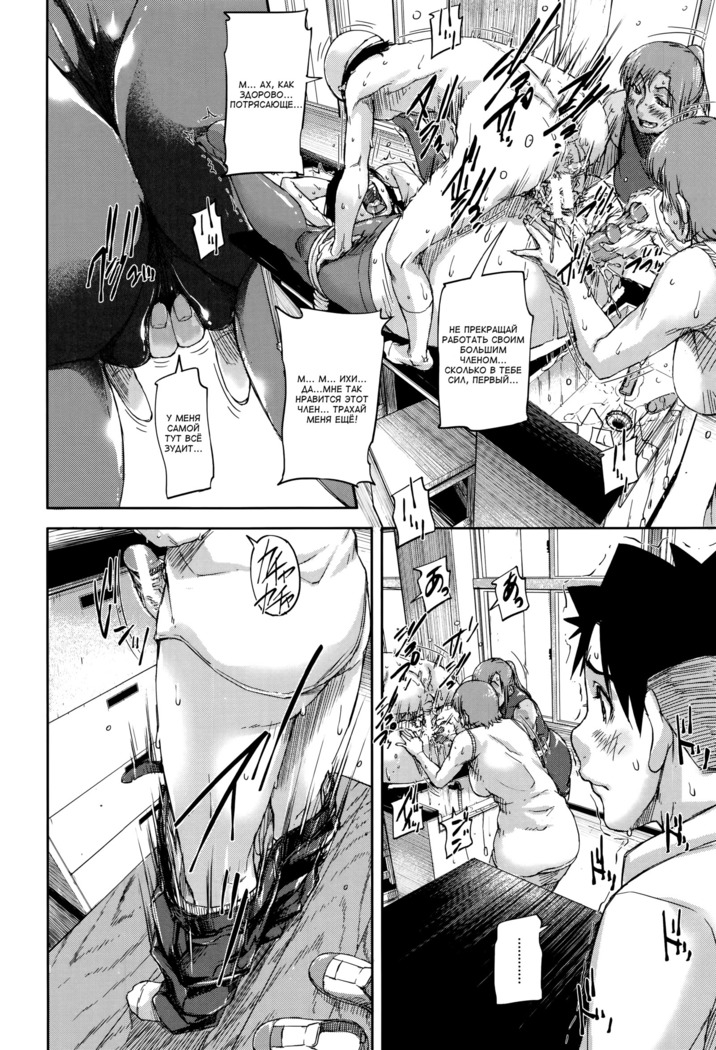 Jokyoushi Chitai Tousatsuroku - Ch.5