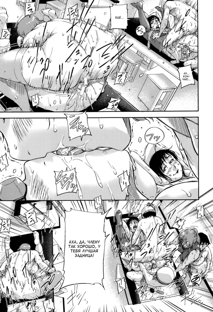 Jokyoushi Chitai Tousatsuroku - Ch.5