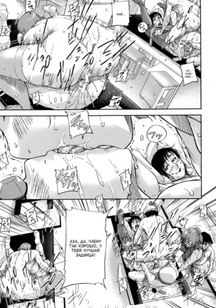 Jokyoushi Chitai Tousatsuroku - Ch.5 Page #27