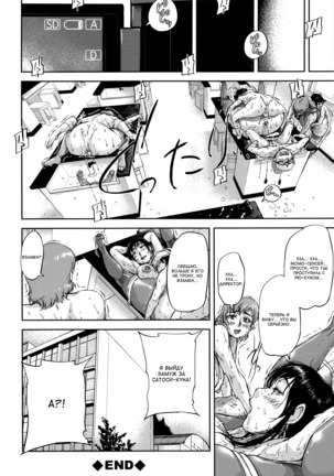 Jokyoushi Chitai Tousatsuroku - Ch.5 Page #30