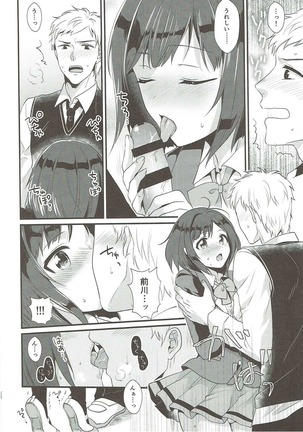 隣の席は前川みく Page #13