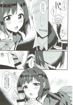 隣の席は前川みく Page #12