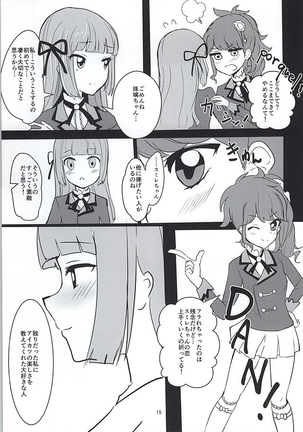 Kokoro no Doukasen - Page 13