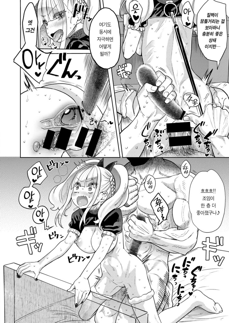 300 Anniversary Sex