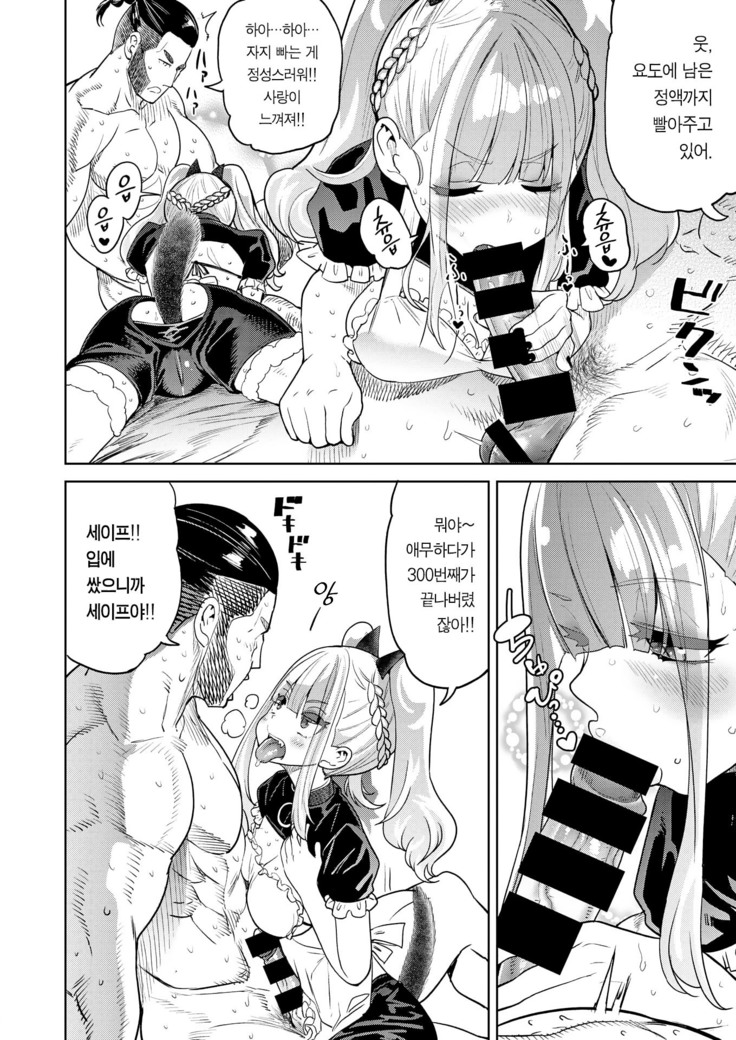 300 Anniversary Sex