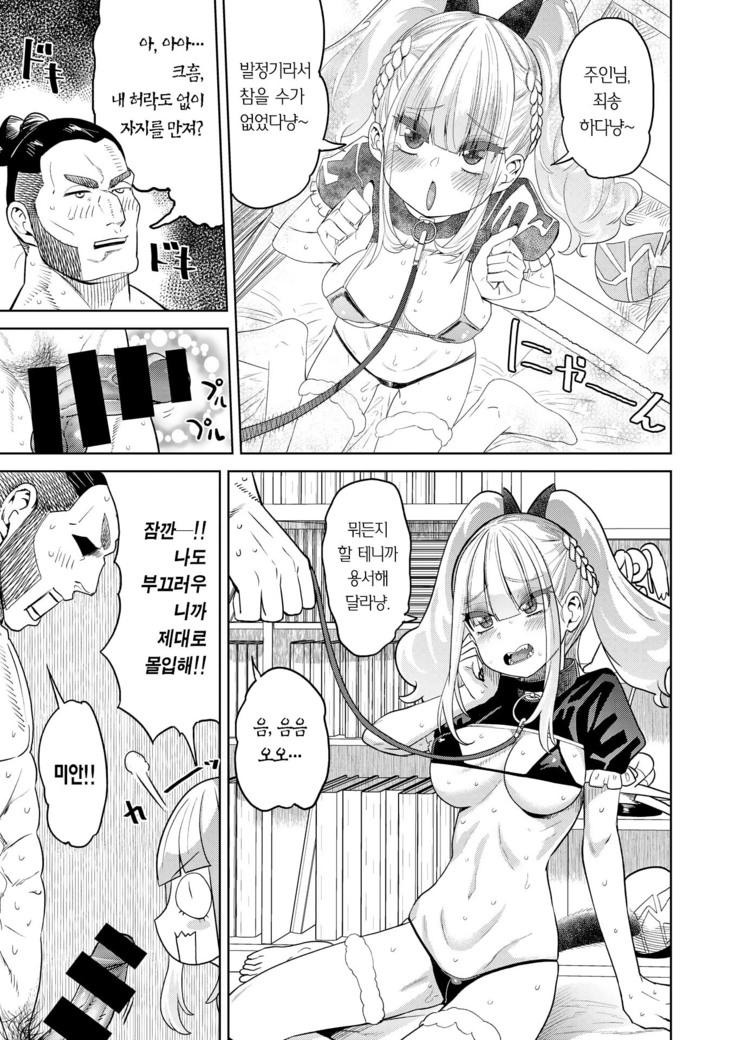 300 Anniversary Sex