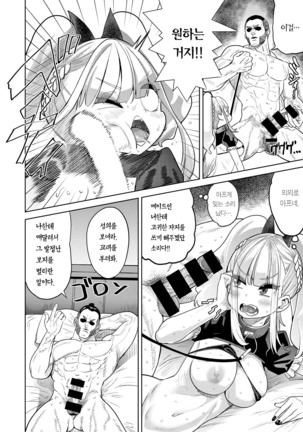 300 Anniversary Sex Page #14