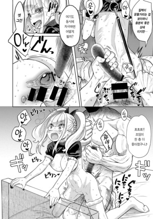 300 Anniversary Sex Page #20