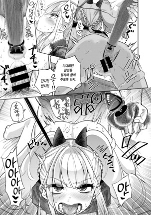 300 Anniversary Sex Page #21