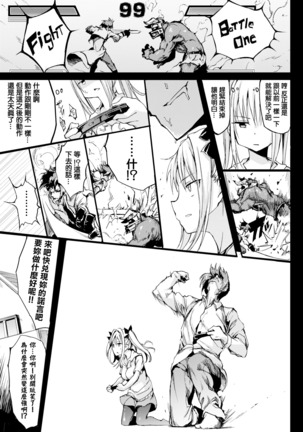 Tsundere Kanojo o Shibatte Mita! Page #3