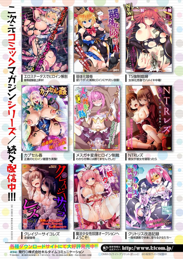 2D Comic Magazine Jakutaika Ryoujoku Narisagatta Zako Heroine ni Yaritai Houdai Vol. 2