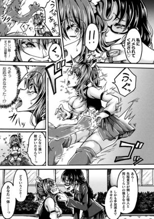 2D Comic Magazine Jakutaika Ryoujoku Narisagatta Zako Heroine ni Yaritai Houdai Vol. 2 - Page 66