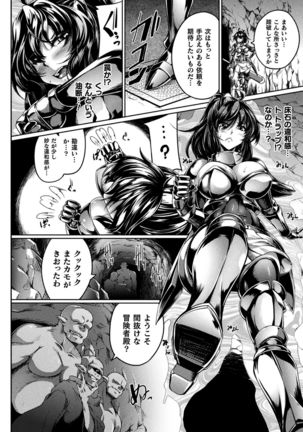 2D Comic Magazine Jakutaika Ryoujoku Narisagatta Zako Heroine ni Yaritai Houdai Vol. 2 Page #5