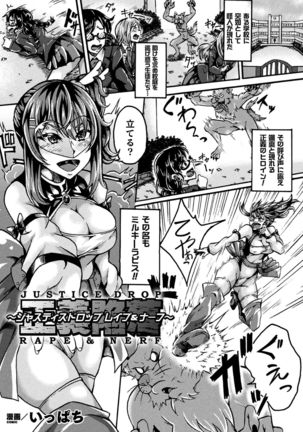 2D Comic Magazine Jakutaika Ryoujoku Narisagatta Zako Heroine ni Yaritai Houdai Vol. 2 Page #64