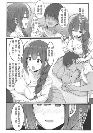 Watashi... P-san no H na Onee-chan ni Narimasu Page #9