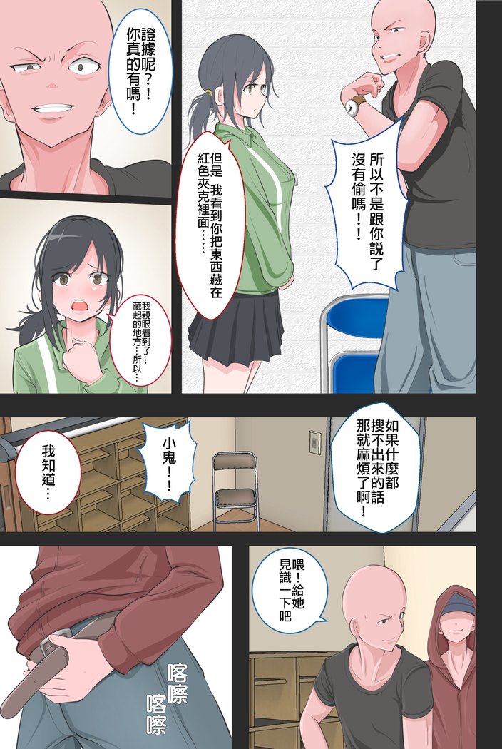 Kutsujoku no Gyaku Dogeza Female Version