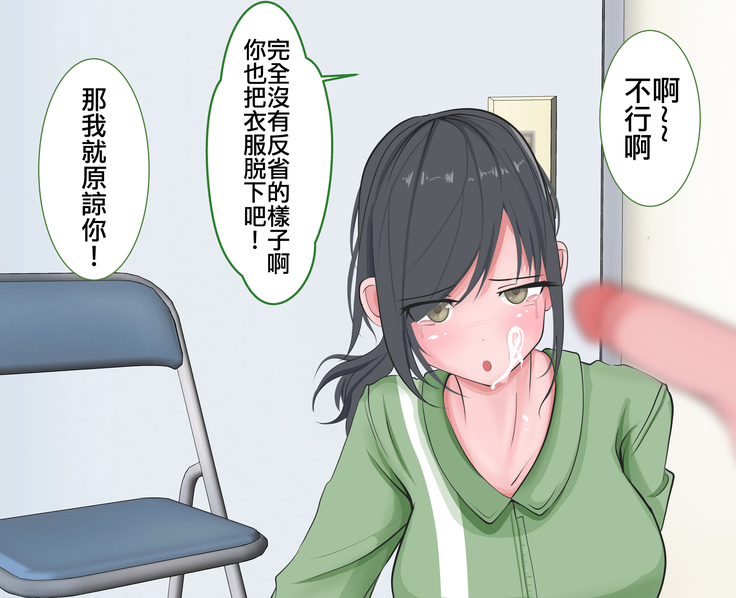 Kutsujoku no Gyaku Dogeza Female Version