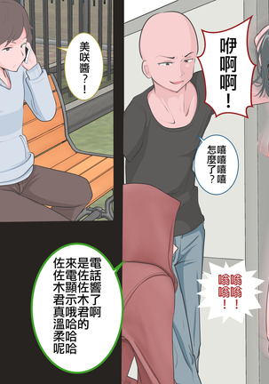 Kutsujoku no Gyaku Dogeza Female Version Page #35