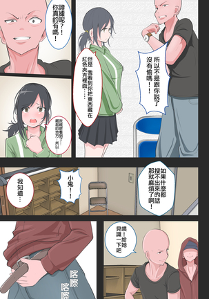 Kutsujoku no Gyaku Dogeza Female Version - Page 4
