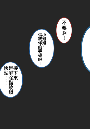 Kutsujoku no Gyaku Dogeza Female Version Page #31