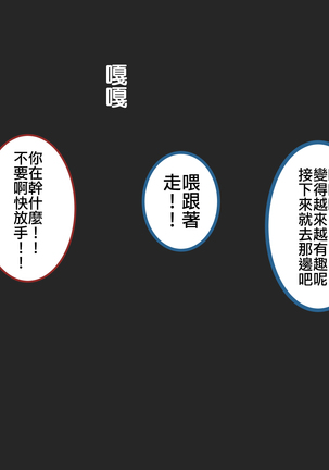 Kutsujoku no Gyaku Dogeza Female Version Page #30