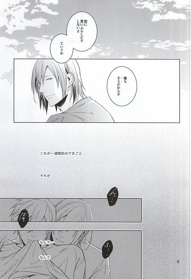 Tawamure