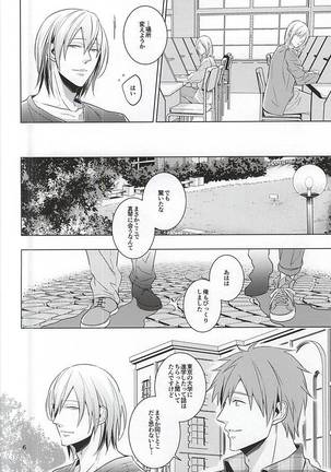 Tawamure Page #4
