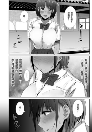 Manatsu no Chigiri 2 ~ Tawamure ni Yogosareta Mizugi no Shita no Seiso Hada Page #45