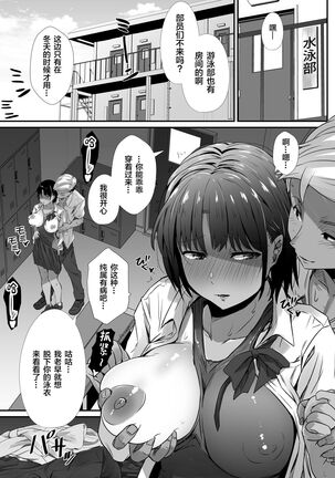 Manatsu no Chigiri 2 ~ Tawamure ni Yogosareta Mizugi no Shita no Seiso Hada Page #22