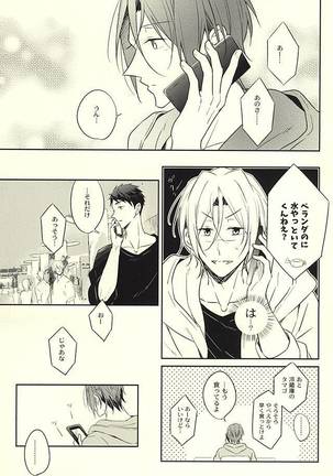 果実は1日にして成らず Page #14