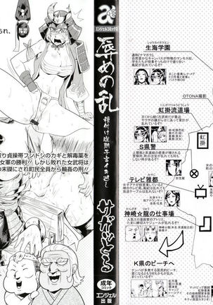 Hazukashime no Ran Tanetsuke Gokumon Sikyuu Ikimawashi | A Shameful Revolt - Page 4