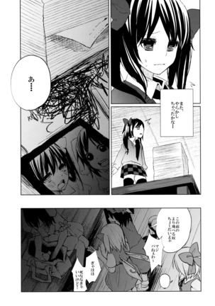 Pakipaki Hata-tan Page #23