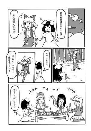 Pakipaki Hata-tan - Page 47