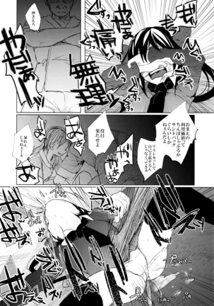 Pakipaki Hata-tan Page #34