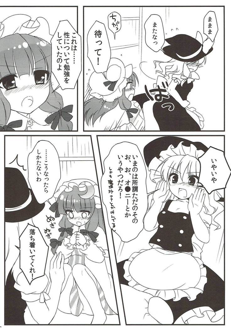 まりに〜へるぷ 東方Project