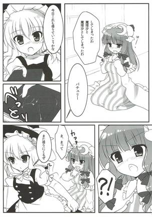 まりに〜へるぷ 東方Project Page #16