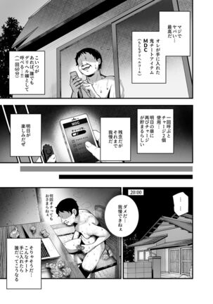 Moshimo Deliheal EX Ore wo Baikin Atsukai shita onna to zutto sukidatta onna wo nikubenki deliheal - Page 32