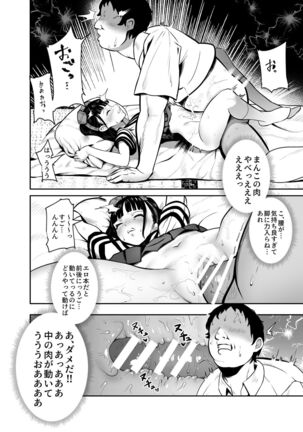 Moshimo Deliheal EX Ore wo Baikin Atsukai shita onna to zutto sukidatta onna wo nikubenki deliheal - Page 13