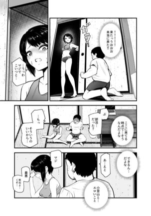 Moshimo Deliheal EX Ore wo Baikin Atsukai shita onna to zutto sukidatta onna wo nikubenki deliheal - Page 20