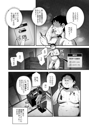 Moshimo Deliheal EX Ore wo Baikin Atsukai shita onna to zutto sukidatta onna wo nikubenki deliheal - Page 33