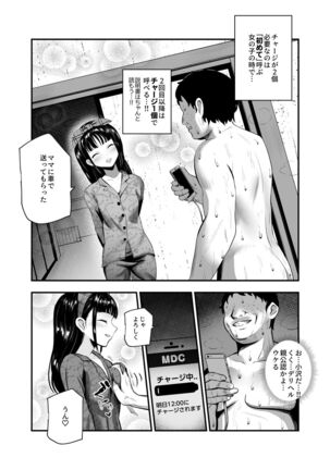 Moshimo Deliheal EX Ore wo Baikin Atsukai shita onna to zutto sukidatta onna wo nikubenki deliheal - Page 34