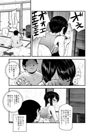 Moshimo Deliheal EX Ore wo Baikin Atsukai shita onna to zutto sukidatta onna wo nikubenki deliheal - Page 24