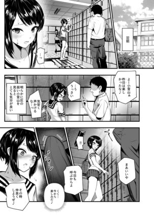 Moshimo Deliheal EX Ore wo Baikin Atsukai shita onna to zutto sukidatta onna wo nikubenki deliheal - Page 38