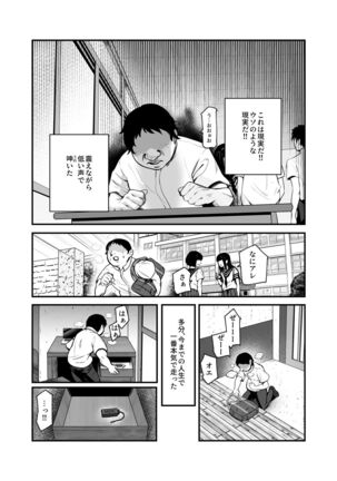 Moshimo Deliheal EX Ore wo Baikin Atsukai shita onna to zutto sukidatta onna wo nikubenki deliheal - Page 18