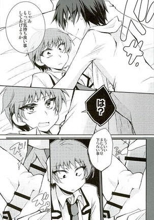 Heroine Ikusei Keikaku - Page 8