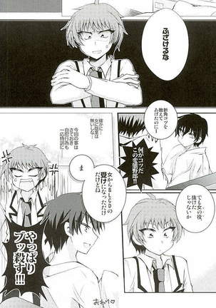 Heroine Ikusei Keikaku Page #13