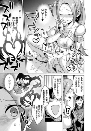 seisin kirameki hime odetto riria ～ in sikyuu ni oti ta syouzyo～ - Page 8