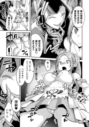 seisin kirameki hime odetto riria ～ in sikyuu ni oti ta syouzyo～ - Page 4