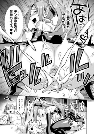 seisin kirameki hime odetto riria ～ in sikyuu ni oti ta syouzyo～ Page #20